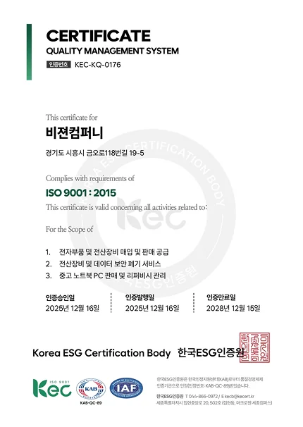 ISO 9001 품질경영시스템 인증서